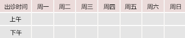 巨大一寸一寸进迪丽热巴里面御方堂中医教授朱庆文出诊时间